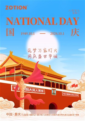 Holiday Notification：The 2024 Chinese National Day